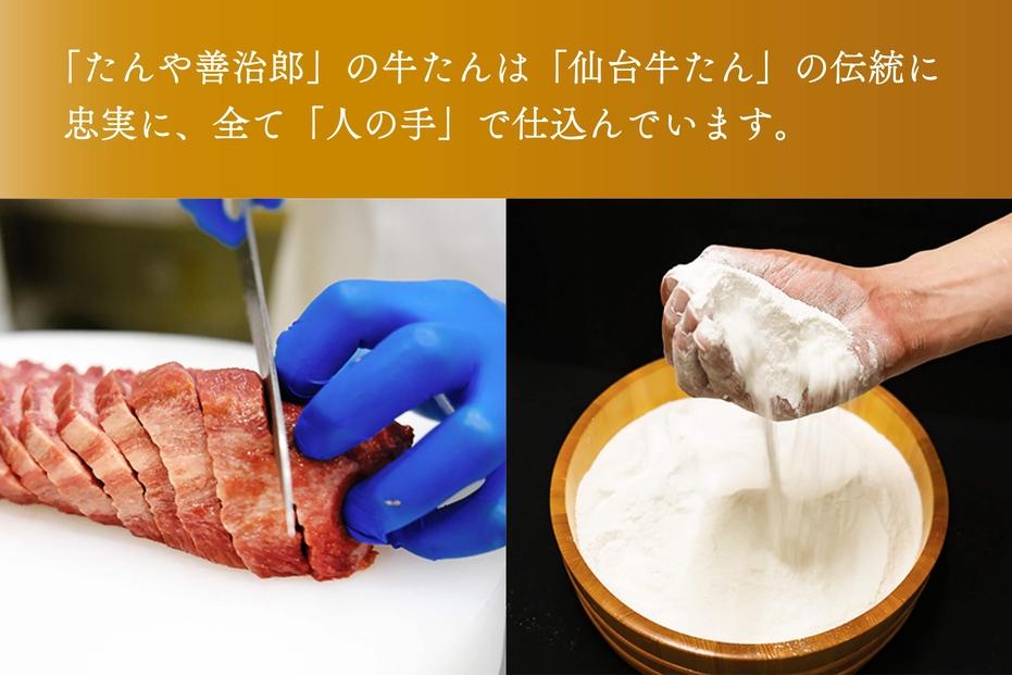 たんや善治郎　厚切り牛たん6枚  塩味【肉 牛肉 タン 仙台 名物 グルメ 厚切り 焼肉 プレミアム バーベキュー ジューシー 柔らかい 食品 人気 ギフト 風味豊か 旨味 冷凍保存 焼き方簡単 食べ比べ 高級 贅沢】