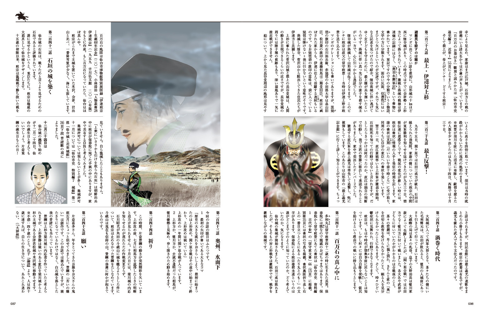 ãç¹è£œããã¯ã¹å
¥ãããææ°ç ç©¶ãæãããã«å²æãéèŠããæ°ããªæ¿å®åãå
šäžå·»ã®æŒ«ç»ã§ãå±ãïŒããç¬çŒç«æ¿å®ãïŒåèçåŒèïŒå
šäžå·»ã»ããïŒè±ªè¯ç®±å
¥ãïŒ