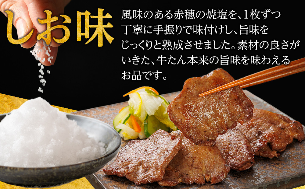 味の牛たん喜助　牛たん詰合せ　S-2  | 肉 お肉 にく 食品 人気 おすすめ  ギフト グルメ 食べ物 焼肉 焼き肉 牛たん 宮城 仙台 お取り寄せ   ●
