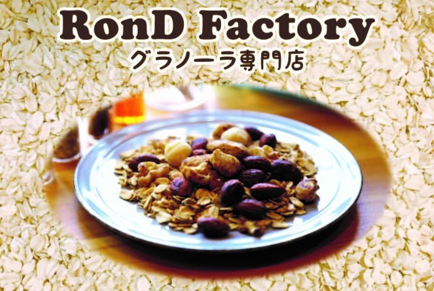 グラノーラ　詰め合わせ　【菓子 おかし スイーツ デザート 食品 人気 おすすめ 】