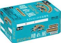縲6繝オ譛亥ョ壽悄萓ソ縲代く繝ェ繝ウ 譎エ繧碁「ィ 350mlテ24譛ャ縲縲仙ョ壽悄萓ソ繝サ 縺企 繧「繝ォ繧ウ繝シ繝ォ 繧「繝ォ繧ウ繝シ繝ォ鬟イ譁 譎ゥ驟 螳カ鬟イ縺ソ 螳鬟イ縺ソ 鬟イ縺ソ莨 髮縺セ繧 繝舌シ繝吶く繝・繝シ BBQ 繧、繝吶Φ繝 鬟イ縺ソ迚ゥ 郛カ繝薙シ繝ォ 縲 笳