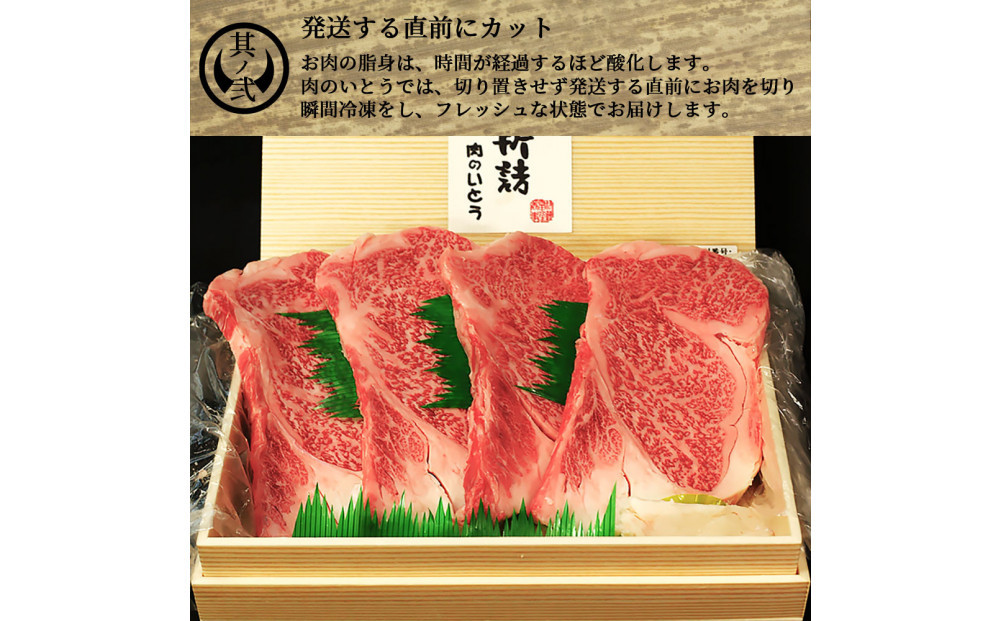 肉のいとう 最高級A5ランク仙台牛サーロインステーキ 4枚【特産品 宮城県産  仙台牛 国産牛 サーロイン  ステーキ 霜降り  厳選 ごちそう 記念日 ギフト お歳暮 お中元 定番 安心安全 品質保証 リピート ランキング】