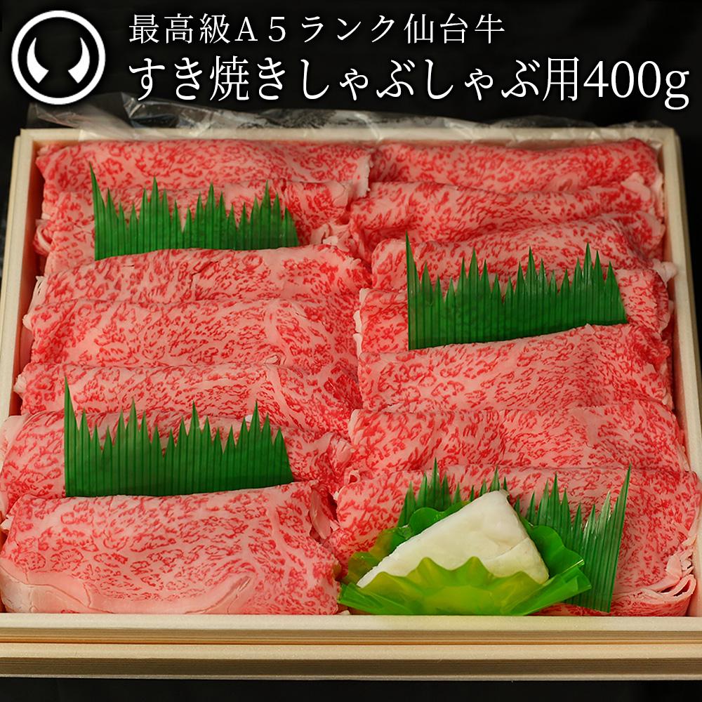 最高級A5ランク仙台牛極上セット【肉 お肉 にく 食品 人気 おすすめ  ギフト】