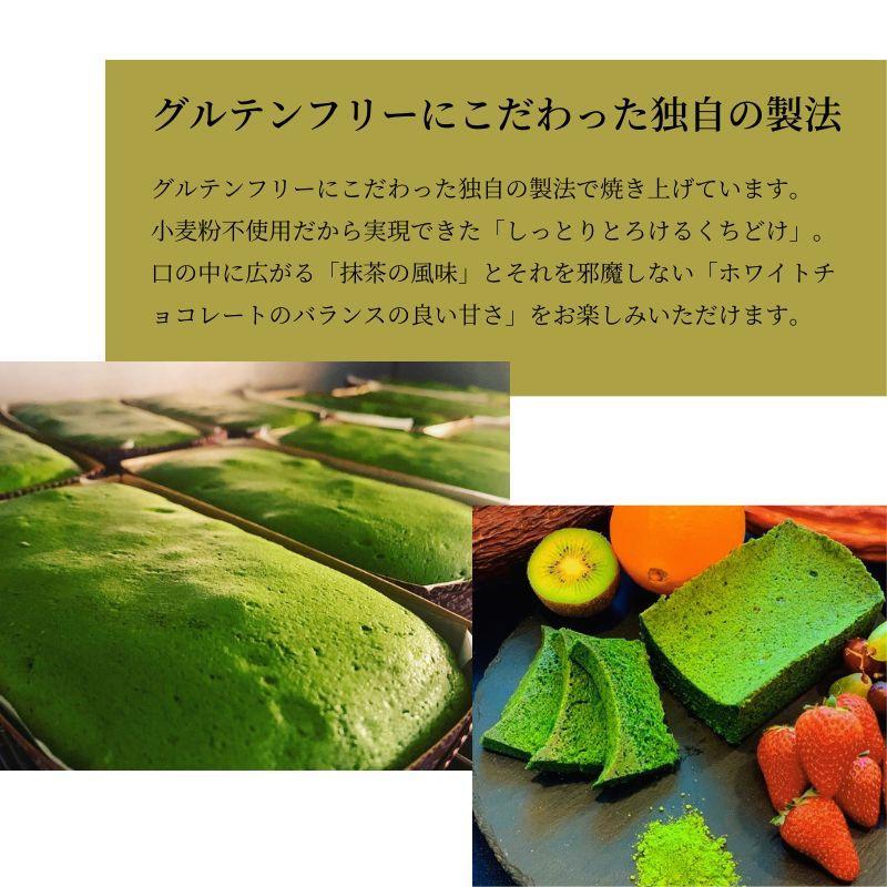 【グルテンフリー】抹茶ガトーショコラ　【菓子/ケーキ・ガトーショコラ・グルテンフリー・抹茶】