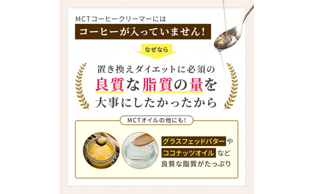 仙台勝山館 MCTコーヒークリーマー165×3個 【 バターコーヒー MCT C8 カプリル酸 カロリー ココナッツ 置き換え食 無添加 簡単 】