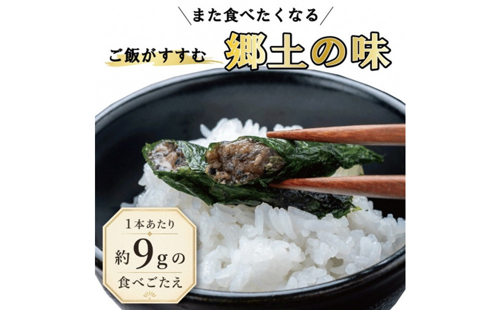 宮城名物 焼きしそ巻き 5種6パック 食べ比べセット 360g
