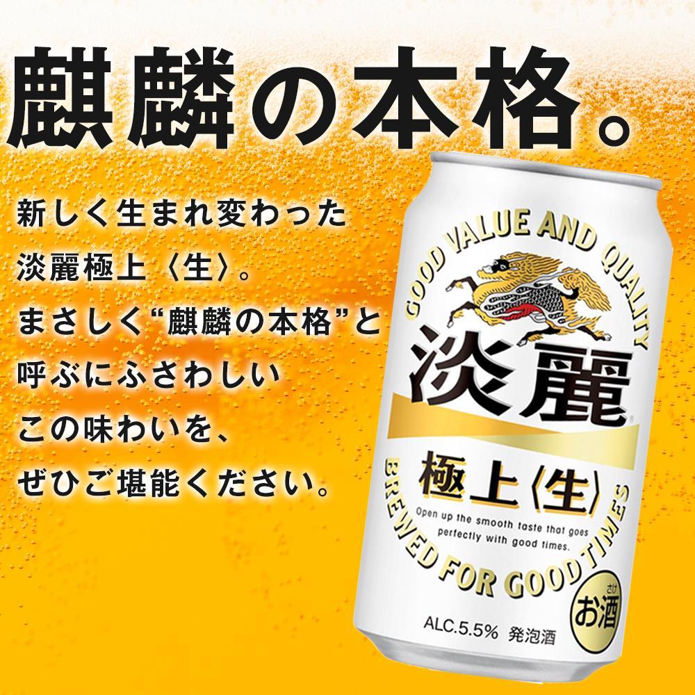 【仙台工場産】3ヶ月定期便　キリン 淡麗 350ml×24缶 1ケース【定期便 キリン お酒 アルコール アルコール飲料 晩酌 家飲み 宅飲み 飲み会 集まり バーベキュー BBQ イベント 飲み物 缶ビール 】 ●
