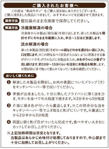 熟成牛タン 200g×5P　合計1000g　【 牛タンスライス 味付け牛タン おかず つまみ お酒のあて 夕飯 晩御飯 バーベキュー BBQ おうち焼肉 】