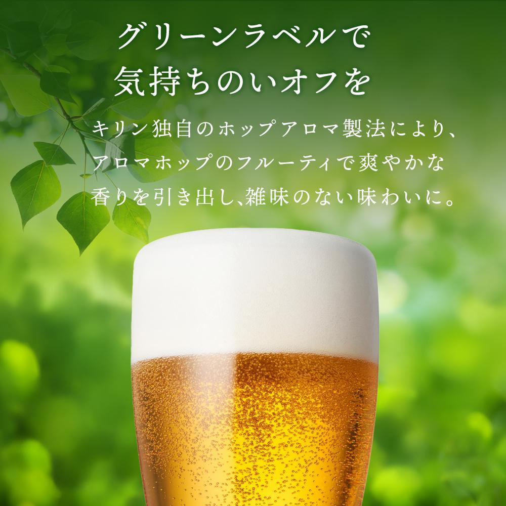 ãä»å°å·¥å Žç£ã3ã¶æå®æäŸ¿ãããªã³ æ·¡éºã°ãªãŒã³ã©ãã« 350mlÃ24猶 1ã±ãŒã¹ãå®æäŸ¿ ããªã³ ãé
ã¢ã«ã³ãŒã« ã¢ã«ã³ãŒã«é£²æ æ©é
家飲㿠å®
飲㿠飲ã¿äŒ éãŸã ããŒããã¥ãŒ BBQ ã€ãã³ã 飲ã¿ç© 猶ããŒã« ã â