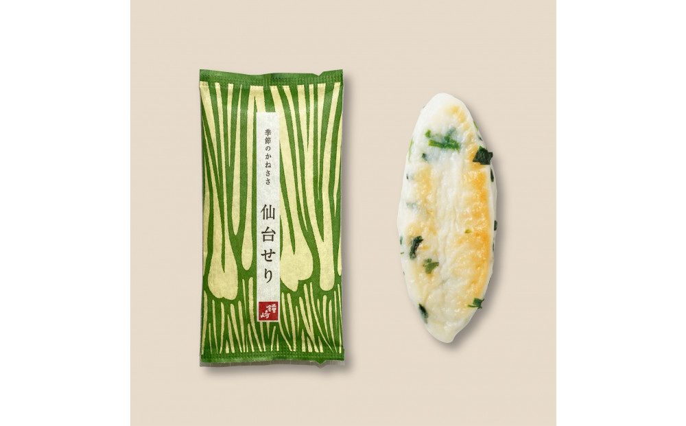 季節限定 話題の仙台せり入り笹蒲鉾『季節のかねささ仙台せり』 5枚袋×3【おつまみ 蒲鉾 すり身 無添加 高たんぱく 練り物 魚介類 水産 食品 人気 おすすめ 仙台市 ひな祭り こどもの日 母の日 父の日 お中元 敬老の日 お歳暮 七五三 お正月 贈答 宮城県】