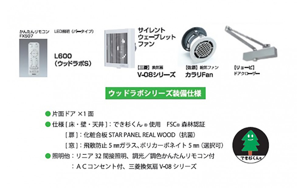 【ふるさと納税】ウッドラボType-S（パーソナルスペース）屋内用 国産 木造 大型 家具 個室 リモートワーク テレワーク