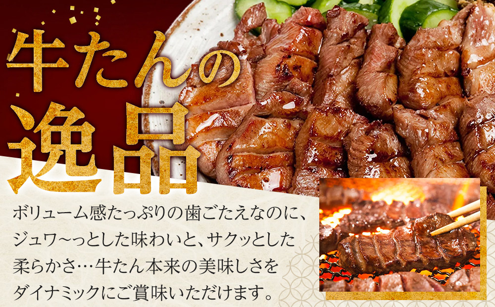 【定期便4か月連続】味の牛たん喜助　職人仕込牛たんしお味　800ｇ×4回  | 肉 お肉 にく 食品 人気 おすすめ  ギフト グルメ 食べ物 焼肉 焼き肉 手仕込み 特上 上タン 牛たん 宮城 仙台 お取り寄せ 