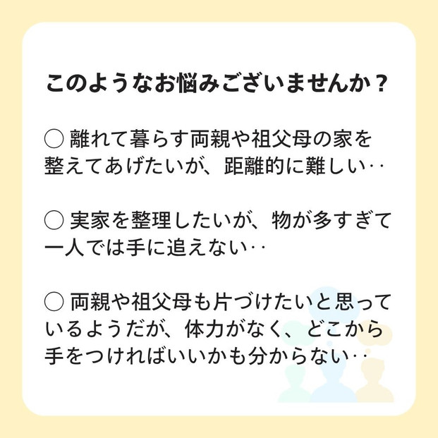 【ふるさと納税】ふるさと安心 お片づけサポートチケット　 清掃 掃除 プロ アドバイザー 便利 整理 収納 引越し 地域限定  暮らしサポート 生活支援 家庭サービス 仙台市
