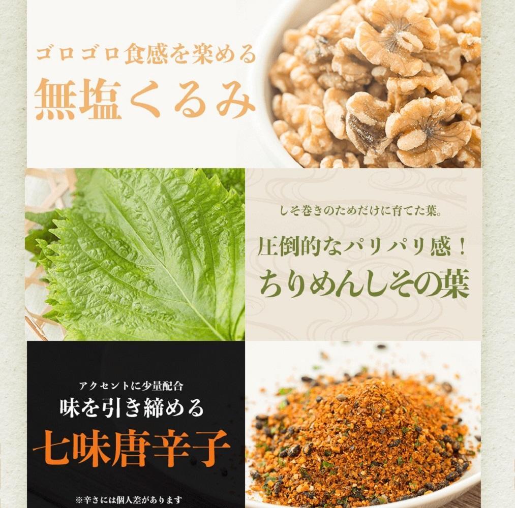 満足する鉄板焼きしそ巻き(えごま味・はちみつ味) 1kg
