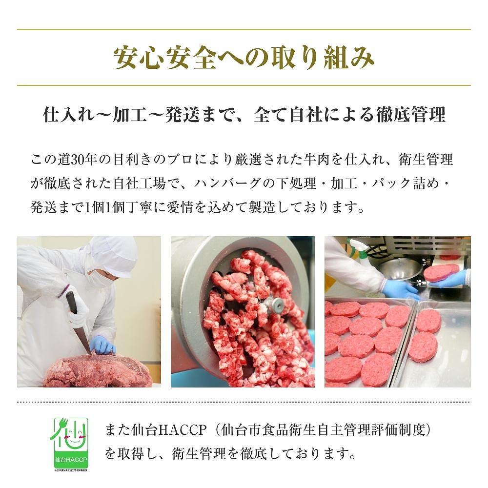 【数量限定】肉質最高5ランク　仙台牛100%ハンバーグ120ｇ×4個セット(無添加ゆずぽん酢醤油付き)【肉 お肉 にく 食品 人気  ギフト】 ●