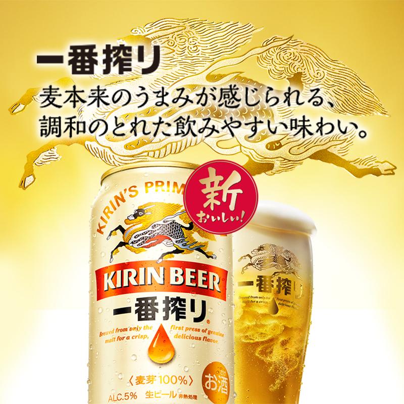 【3ヵ月定期便】キリン 一番搾り 500ml×24本　【定期便・ お酒 アルコール アルコール飲料 晩酌 家飲み 宅飲み 飲み会 集まり バーベキュー BBQ イベント 飲み物 缶ビール 】 ●