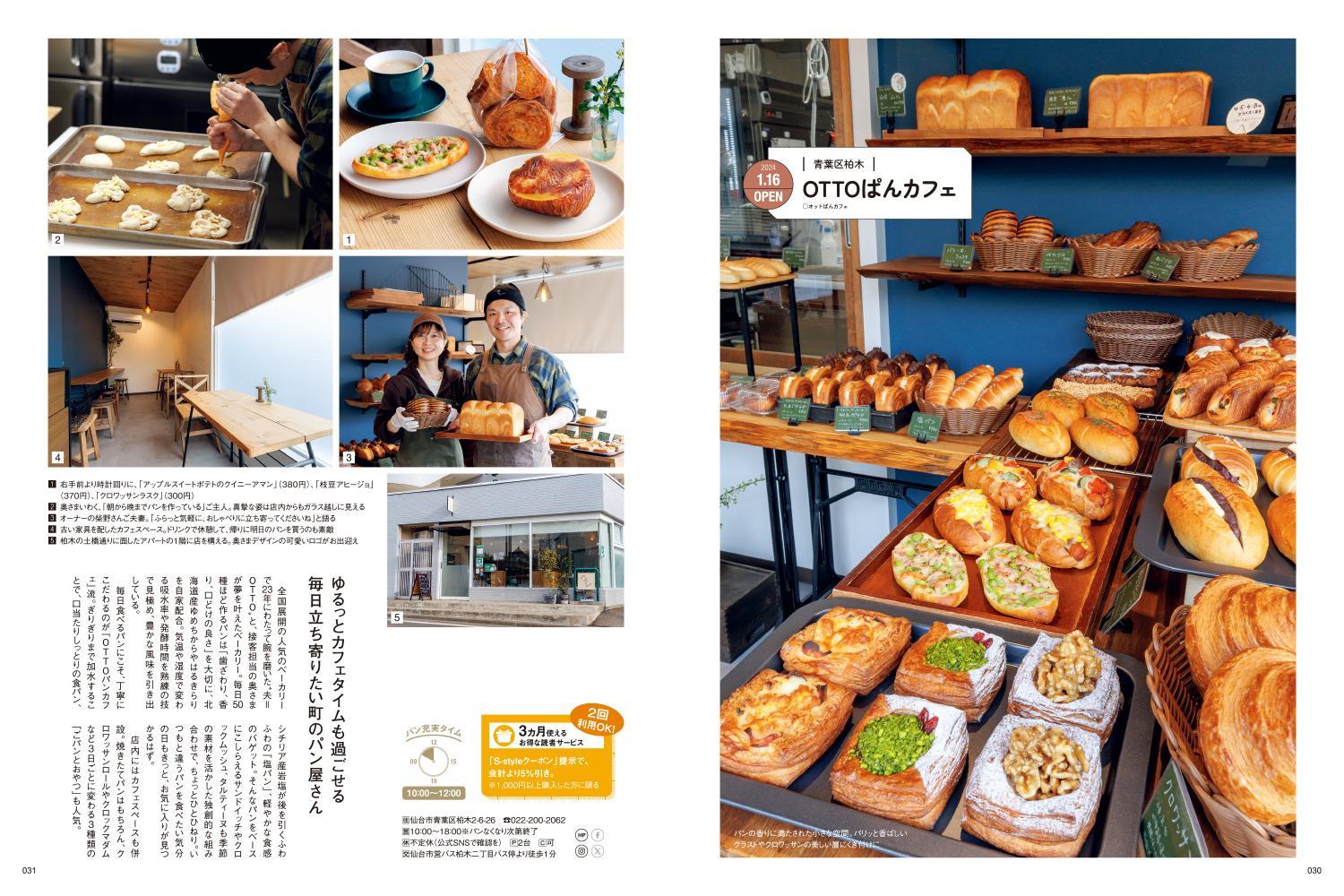 ã幎éå®æè³Œèªããä»å°ã»å®®åã®ææ°ã°ã«ã¡ã»ãã§ããæ
å ±ãæ¯æãå±ãïŒã ããã ãã¿ãŠã³æ
å ± S-styleãå®æè³ŒèªïŒå
š12åïŒ