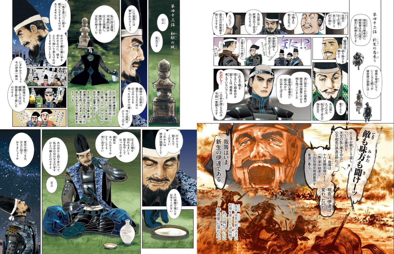 ãç¹è£œããã¯ã¹å
¥ãããææ°ç ç©¶ãæãããã«å²æãéèŠããæ°ããªæ¿å®åãå
šäžå·»ã®æŒ«ç»ã§ãå±ãïŒããç¬çŒç«æ¿å®ãïŒåèçåŒèïŒå
šäžå·»ã»ããïŒè±ªè¯ç®±å
¥ãïŒ