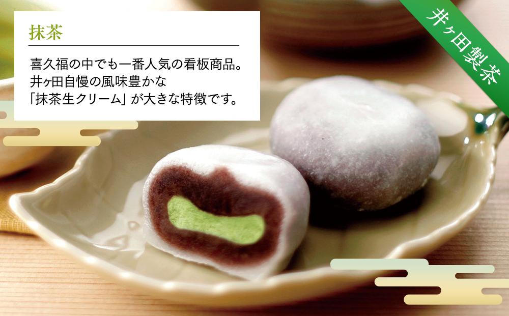 喜久福2種20ヶ入（抹茶/ずんだ）大福【ずんだ餅 仙台名物 和菓子 井ヶ田製茶 ずんだスイーツ 仙台土産 ずんだあん 抹茶 】