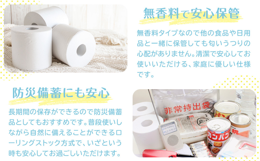 トイレットペーパーしろくま　シングル96ロール　●　仙台市 トイレットペーパー シングル96ロール 長持ち ソフト 人気 おすすめ 日用品 生活必需品 紙製品 国内製造 家庭用 業務用 お取り寄せ 通販 送料無料 ふるさと納税