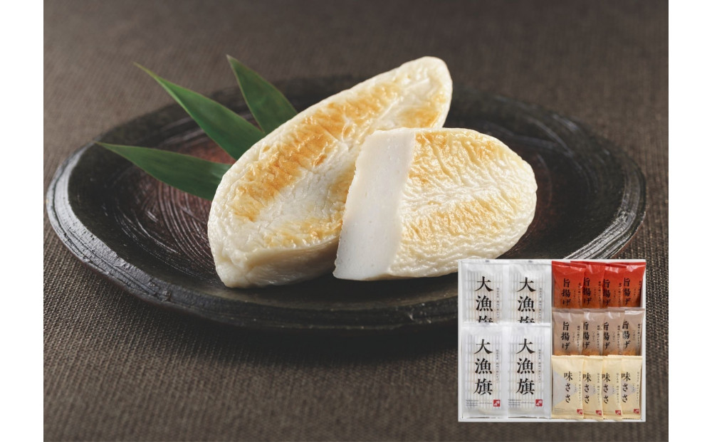 仙台名産 鐘崎 天然素材 肉厚笹蒲鉾 大漁旗詰合せ『TI-06』【おつまみ 蒲鉾 すり身 無添加 高たんぱく 練り物 魚介類 水産 食品 人気 おすすめ 仙台市 ひな祭り こどもの日 母の日 父の日 お中元 敬老の日 お歳暮 七五三 お正月 贈答 宮城県】