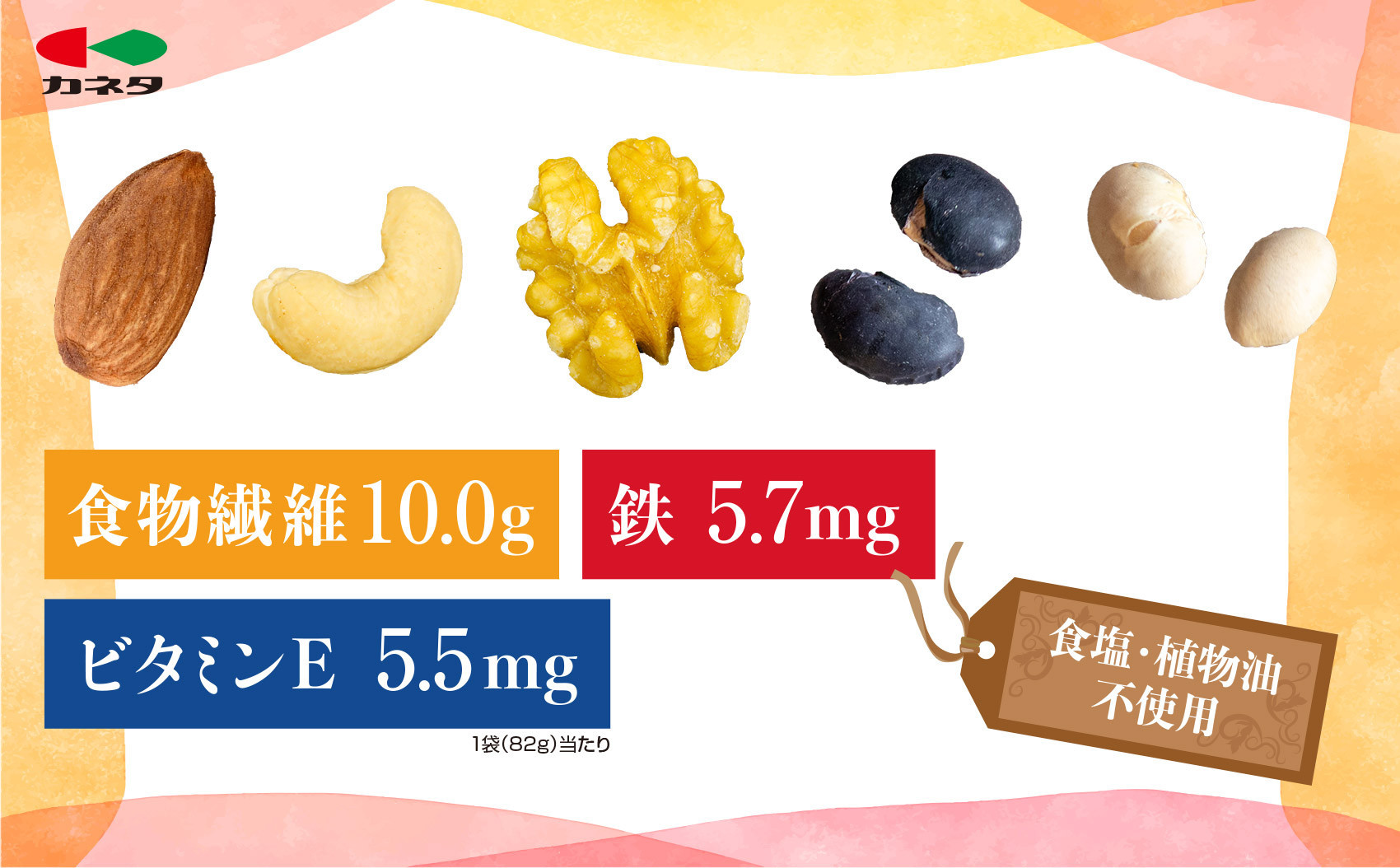 é£å¡©äžäœ¿çš çœé»å€§è±ããã¯ã¹ããã82gÃ12è¢ãã é£å å å·¥é£å å¡©ãªã 倧è±ããã¯ã¹ããã é»å€§è± çœå€§è± ãã«ã·ãŒ ã¹ãã㯠è±é¡ ãã〠ã