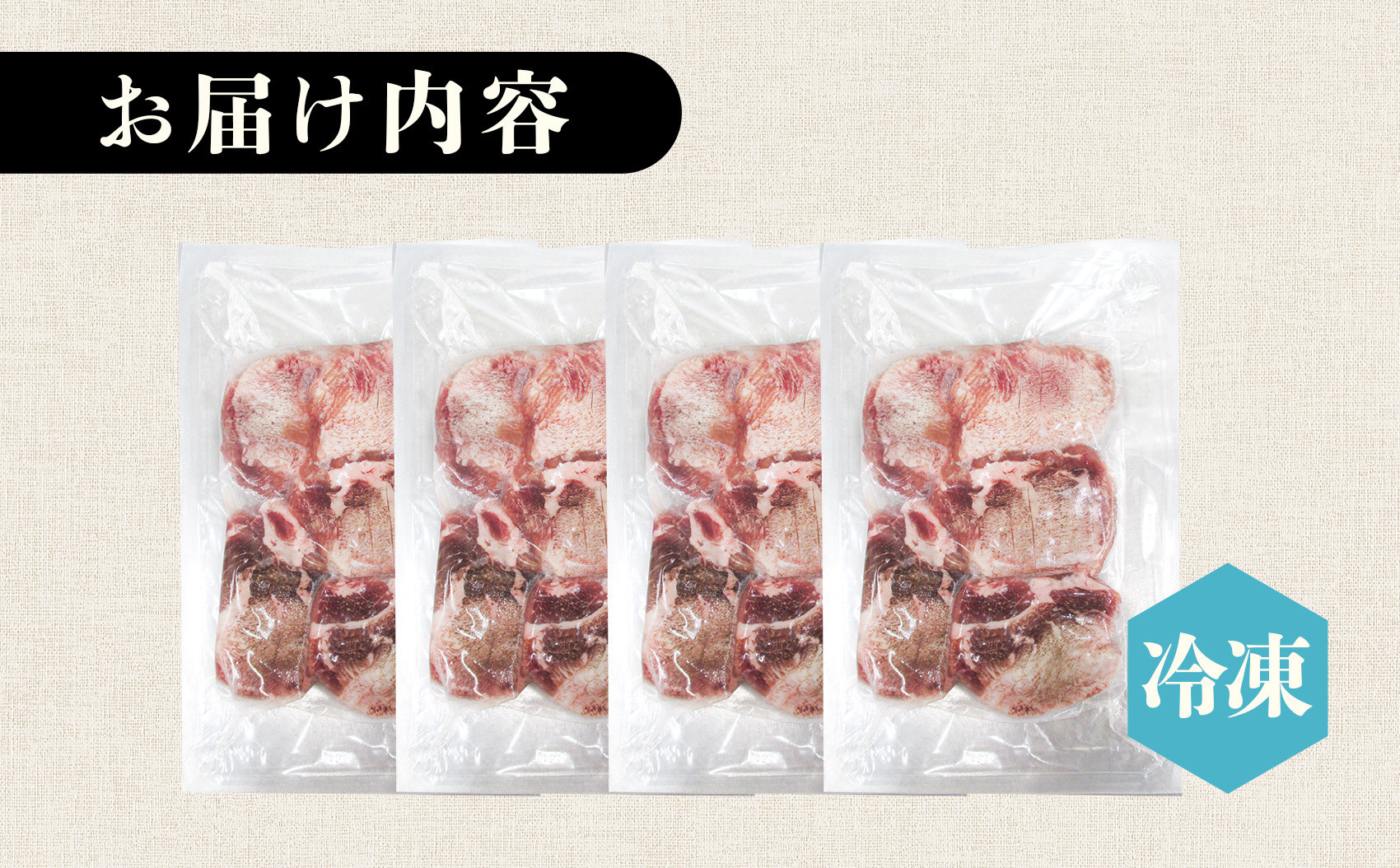 熟成プレミアム牛たん 7mm 250g×4袋【牛タン・仙台・熟成】