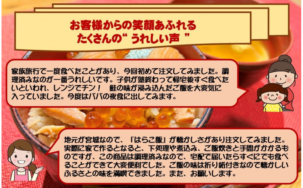 仙台老舗2店舗よりお届け 極上鮭とイクラの味 ご飯が旨い鐘崎の「はらこ飯」4P＆勝山酒造 純米大吟醸酒 伝