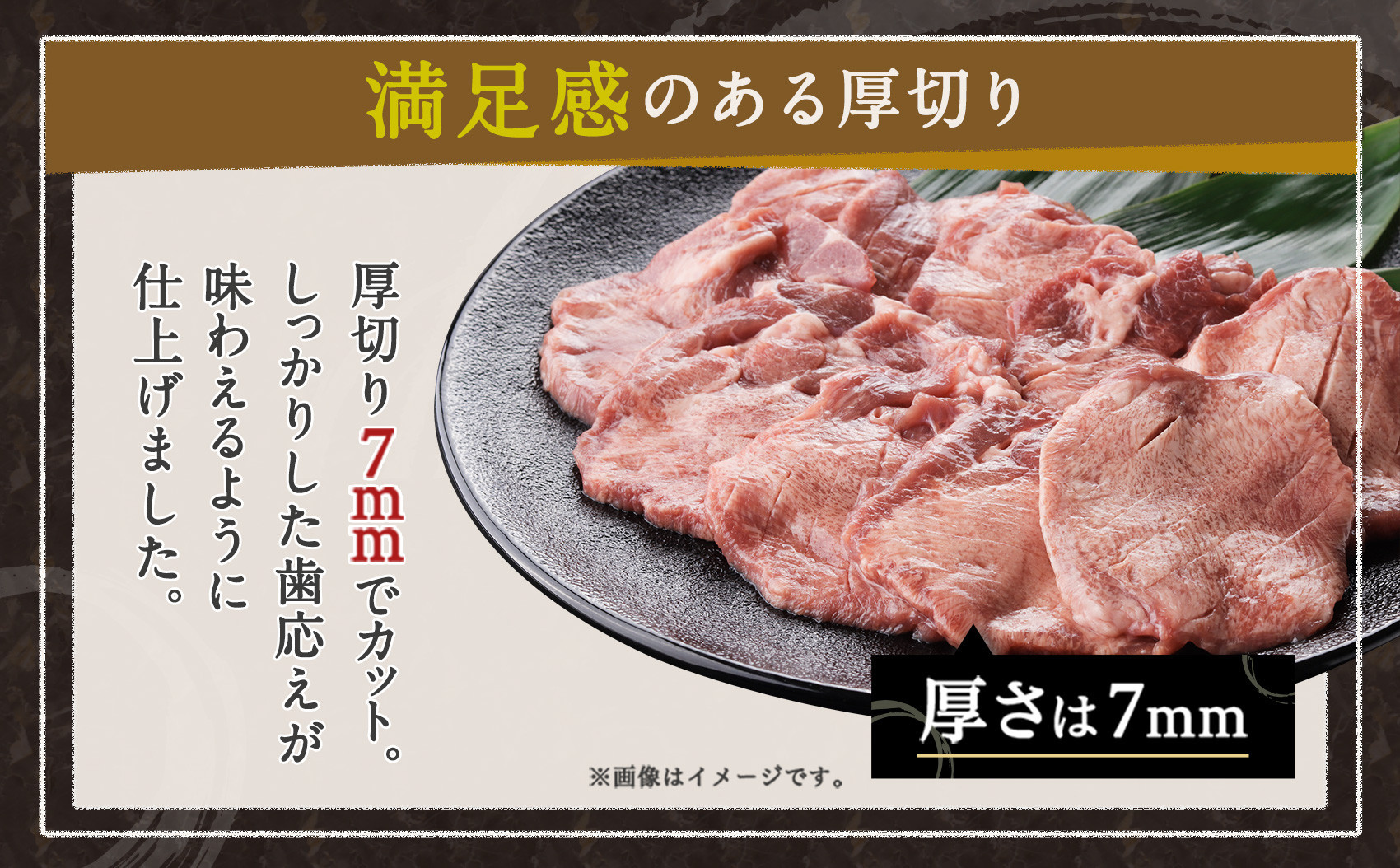熟成プレミアム牛たん 7mm 250g×4袋【牛タン・仙台・熟成】