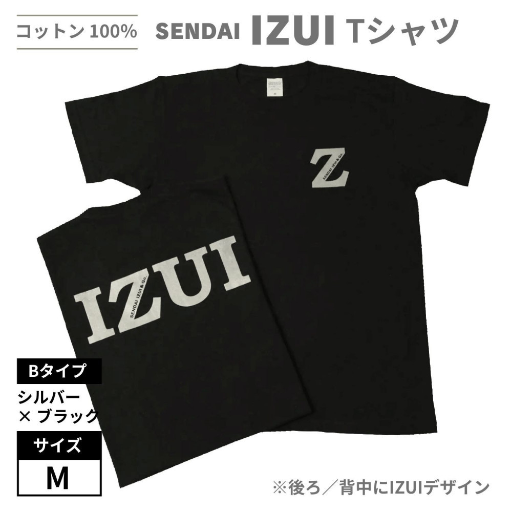 魔法の言葉「いずい」で「もちつもたれつ」IZUI Tシャツ  Bタイプ　Mサイズ【衣料 ファッション 人気 おすすめ 】