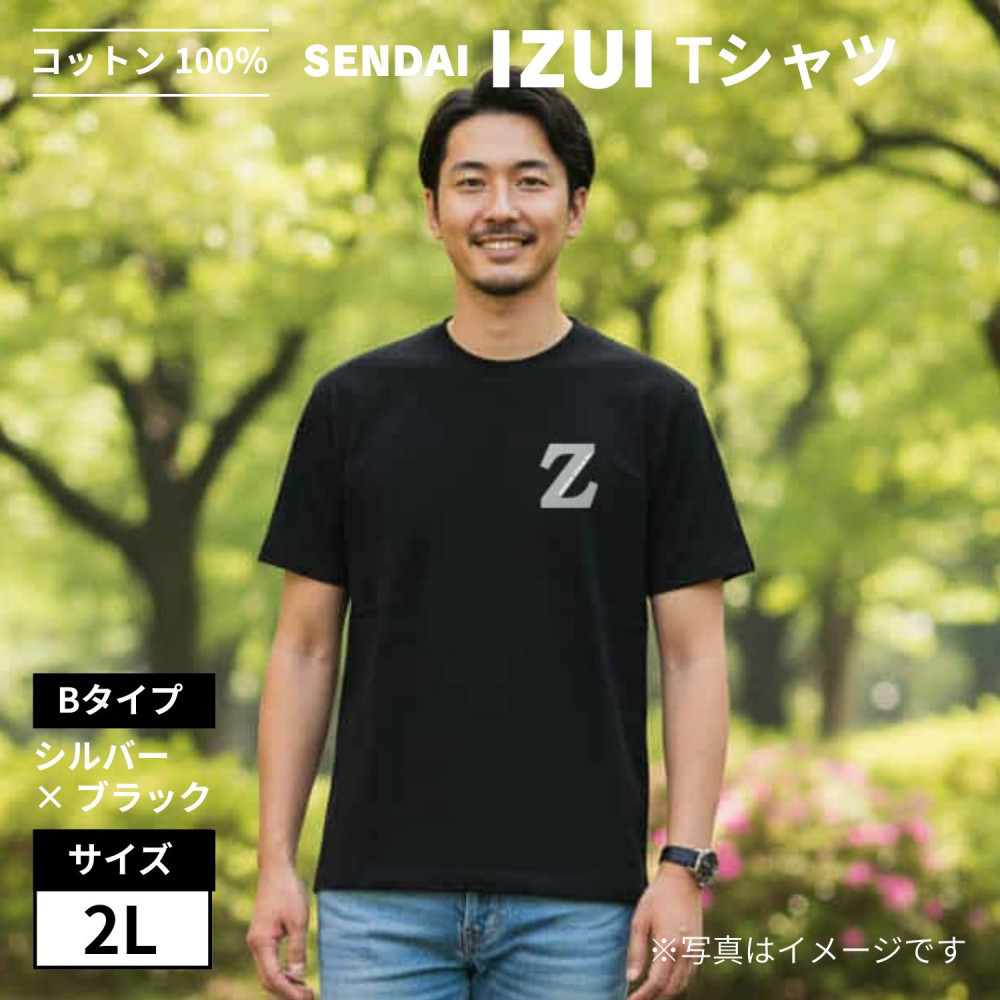 魔法の言葉「いずい」で「もちつもたれつ」 IZUI Tシャツ  Bタイプ　2Lサイズ【衣料 ファッション 人気 おすすめ 】