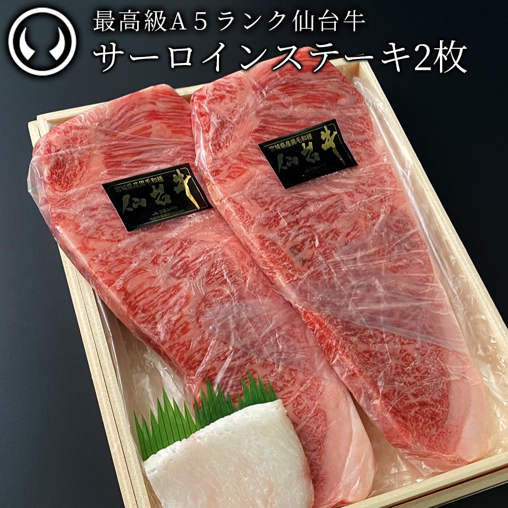 最高級A5ランク仙台牛極上セット【肉 お肉 にく 食品 人気 おすすめ  ギフト】