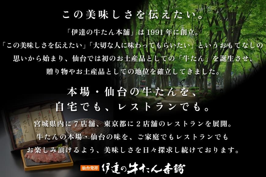 「厚切り 芯たん 塩仕込み」と「牛たん 味噌仕込み」のセット 540g 食べ比べ【肉 お肉 にく 食品 人気 おすすめ ギフト】