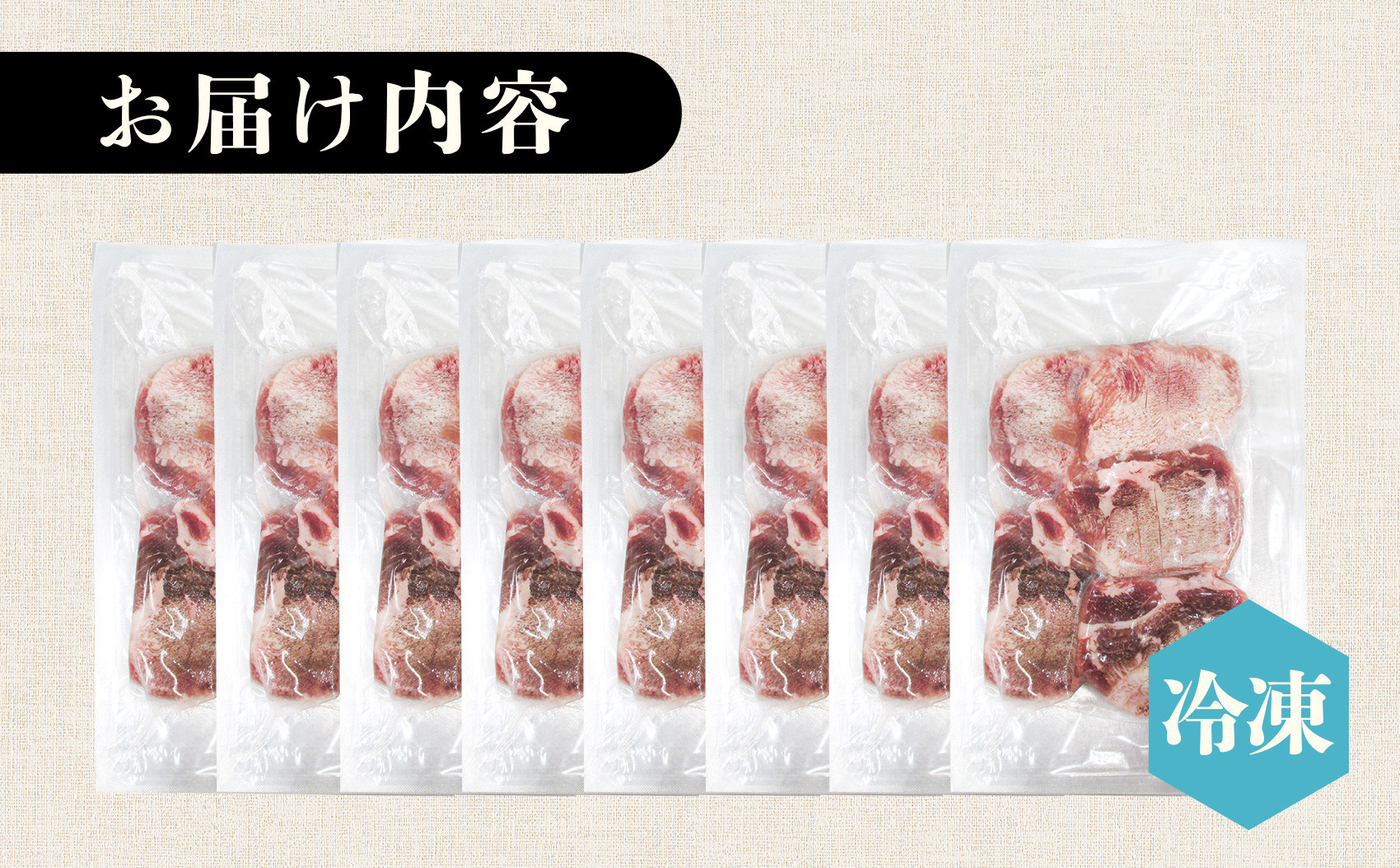 熟成プレミアム牛たん 7mm 250g×8袋【牛タン・仙台・熟成】