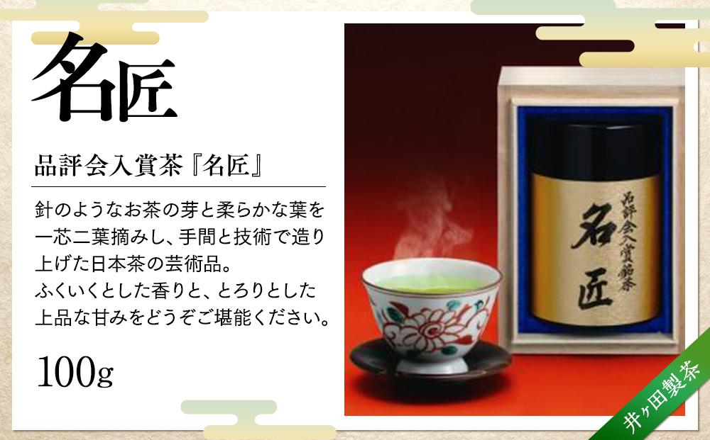 名匠と喜久福4種30ヶ入とずんだ餅のセット【菓子 おかし 食品】