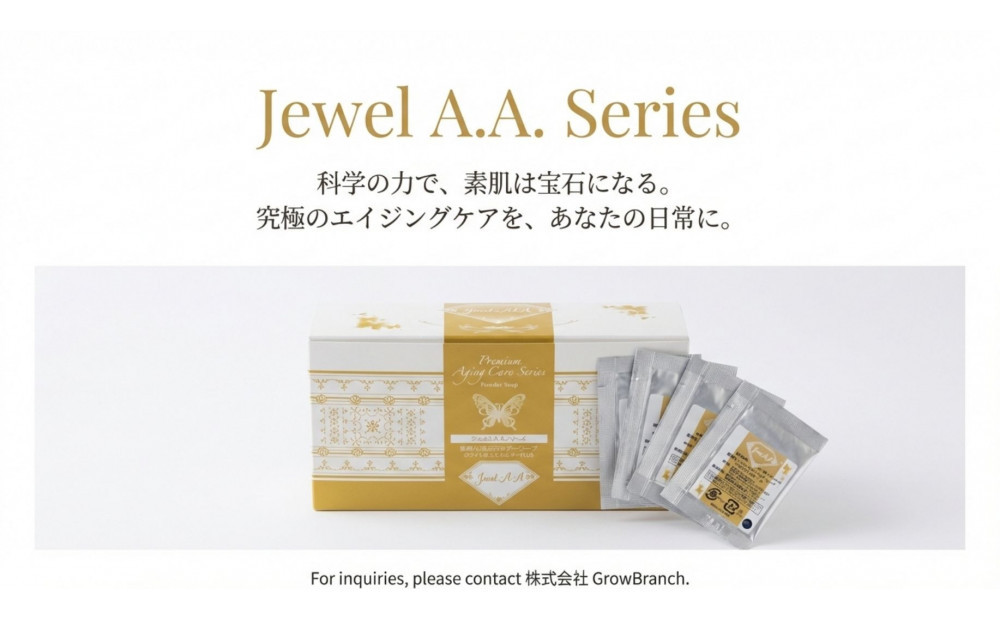 低電位還元パウダーソープ