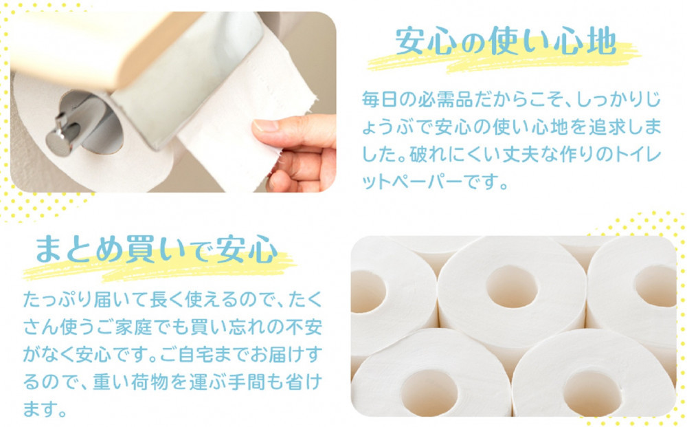 トイレットペーパーせんだいリサイクル伊達な巻物　シングル96ロール　●　仙台市 トイレットペーパー せんだいリサイクル伊達な巻物シングル96ロール 長持ち ソフト 人気 おすすめ 日用品 生活必需品 紙製品 国内製造 家庭用 業務用 お取り寄せ 通販 送料無料 ふるさと納税