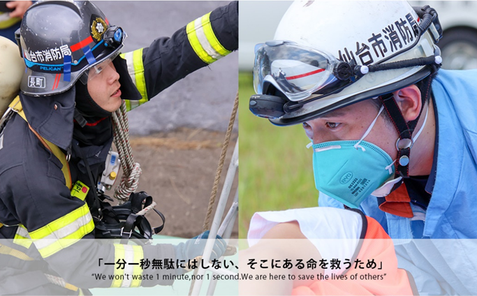 消防・救急の充実と強化