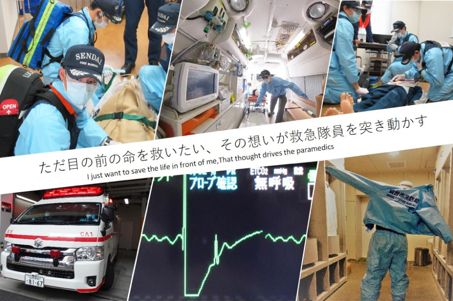 消防・救急体制の充実