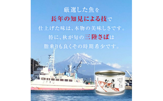 缶詰 さば缶詰（味噌煮）12缶 国産 サバ缶詰 鯖缶詰 さば サバ 鯖 さば缶 サバ缶 鯖缶 さば缶 さば味噌 サバ味噌 鯖味噌 さば味噌煮 サバ味噌煮 鯖味噌煮 STIサバ缶 美味しいサバ 鯖料理に さばの缶詰 サバの缶詰 鯖の缶詰 鯖缶 サバ缶 鯖 鯖缶 サバ缶 鯖 鯖缶 サバ缶 サバ缶