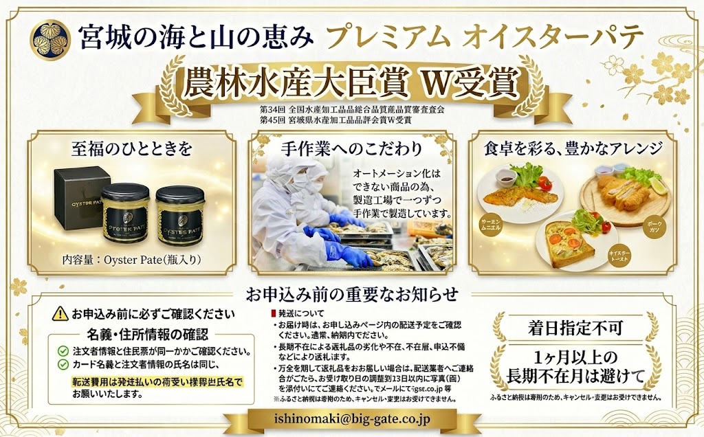 ç¡è £ å®®åçç£ OYSTER PATE ãªã€ã¹ã¿ãŒãã (120g) 3å ïŒTVã§ç޹ä»ãããŸããïŒ æ ªåŒäŒç€Ÿã€ããã« å·å ç¡è £ ãã ãããã ç¡è £ã®ãã ã«ã ãã³ã®ãäŸ ãã€ãŸã¿ èŸ²ææ°Žç£å€§è£è³åè³ ç³å·» ãªã€ã¹ã¿ãŒ ã«ããã åãå¯ã ã°ã«ã¡ äººæ° å®®åç ç³å·»åž