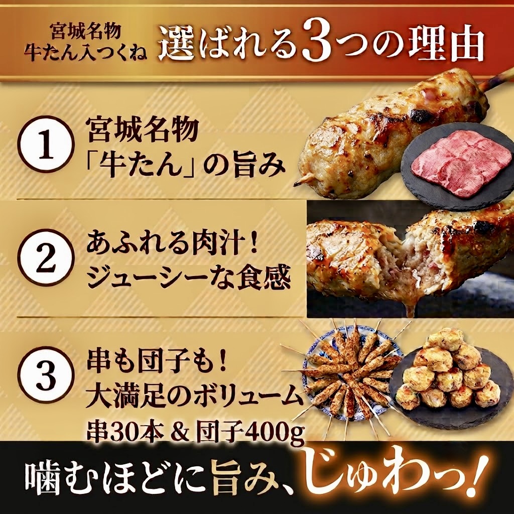 牛たん入つくね 2種（つくね 30本・団子 400g）冷凍 つくね つくね串 つくね団子 肉団子 粗挽き 国産若鶏 串焼き 塩味 ヤマサコウショウ 牛タンつくね バーベキュー BBQ 焼き鳥 つくね 2種類 簡単調理 お手軽 焼くだけ 宮城 石巻 肉 牛タン たん お肉 おかず おつまみ お弁当 惣菜 和風惣菜 クール便 冷凍便 宮城県 石巻市
