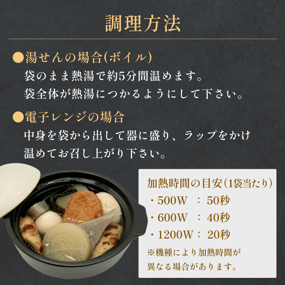 無添加 石巻のおでん 具材 6種 400g × 5袋セット おでん鍋 鍋 おでんセット 絆おでん 石巻おでん ご当地グルメ 野菜揚 焼ちくわ 常温保存 長期保存 お惣菜 惣菜 レトルト パック 化学調味料無添加 2kg 簡単調理 お手軽 レンジ調理 湯せん 宮城県 石巻市 おかず おつまみ  非常食 保存食 和食惣菜 14日以内

