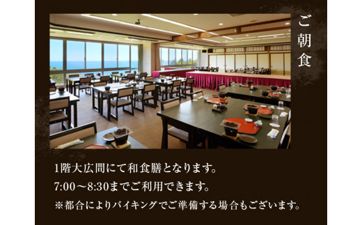 島周の宿 さか井 ペア宿泊券 一泊二食付き 「漣」プラン 宿泊 宿泊券 ペア ホテル