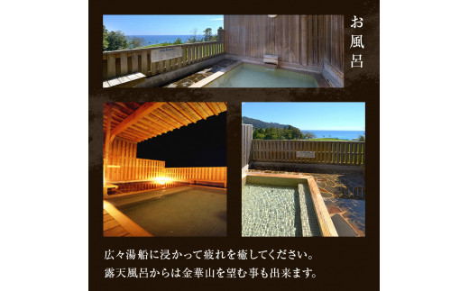 島周の宿 さか井 ペア宿泊券 一泊二食付き 「渚」プラン  宿泊 宿泊券 ペア ホテル