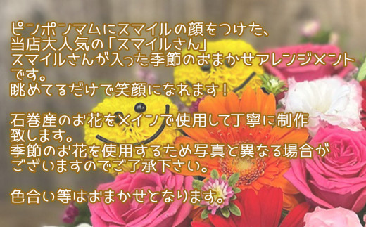 ã¹ãã€ã«ããã¢ã¬ã³ãžã¡ã³ã è± çè± å¯æã ãããã èšå¿µæ¥ 忥 å
¥åŠ ãç¥ã ã®ãã ãã¬ãŒã³ã