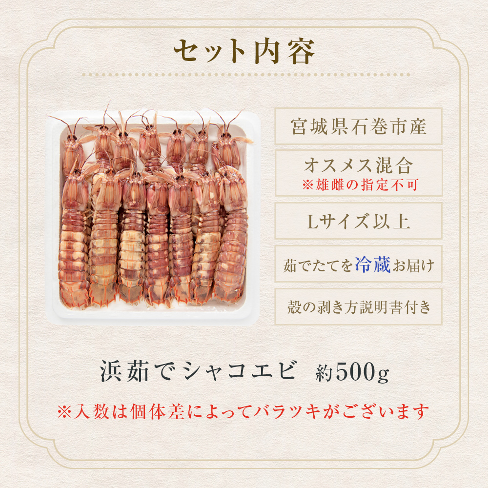 ïŒå
è¡äºçŽïŒ2026幎5æä»¥éé æ¬¡çºéïŒ å£ç¯éå® å®®åçç£ æµè¹ã§ ã·ã£ã³ãšã 500gïŒãªã¹ã¡ã¹æ··åïŒæ°ééå® å·èµ ç£å°çŽé æ®»ä»ã åæã¡ ã¬ãµãšã ã·ã£ãã ã·ã£ã¯ ããããã³ å®®åç ç³å·»åž ããã èå ãã³ãããŒãºã³ æ°é®® èŠè ãã€ã«ã·ã£ã³