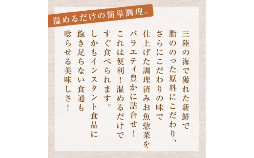 こだわりお魚惣菜・おでん 13種 特盛セット 生姜煮 味噌煮 塩焼 いわし 金華さば 常温保存 おつまみ