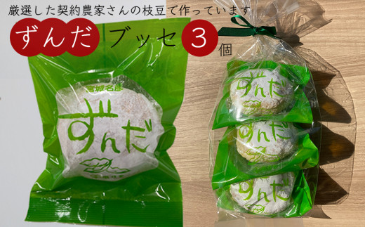 宮城県名産 ずんだ 菓子 食べ比べ 5種セット ずんだ餅 ずんだまんじゅう ずんだあん ずんだ餡 お菓子 宮城県 ずんだ 枝豆 えだまめ 和菓子 洋菓子 わらび餅 ブッセ 餅 おもち お餅 饅頭 茶巾 手作り 仙台名物 スイーツ ご当地 詰め合わせ ギフト 宮城県 石巻 石巻市