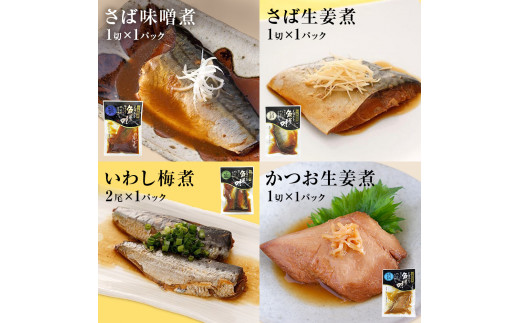 石巻おでんとお魚惣菜 7種セット 牛たんつくねおでん 金華さば  いわし レトルト